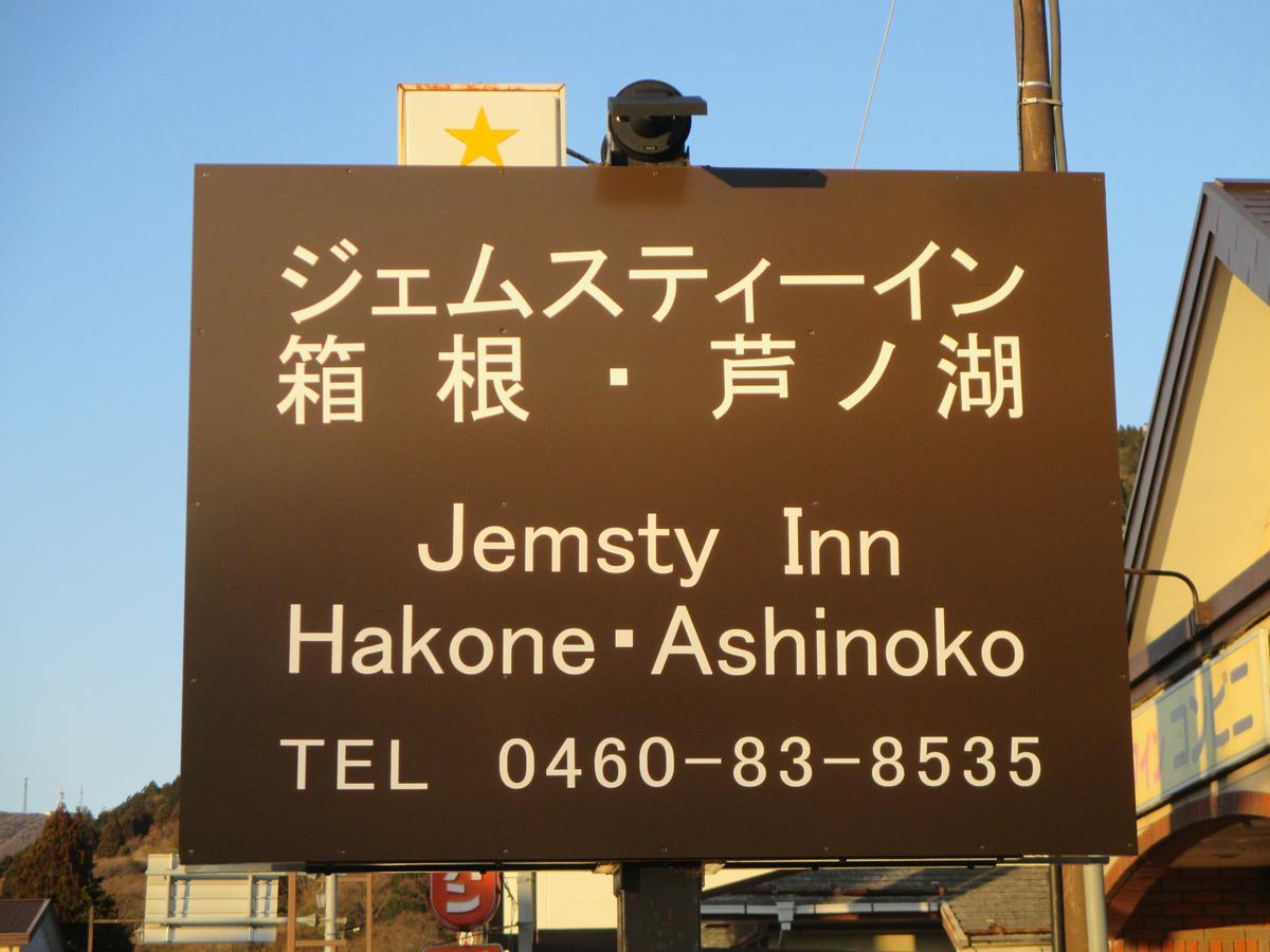 Jemsty Inn Hakone Ashinoko Esterno foto